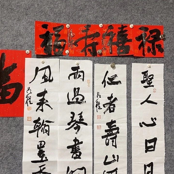 西***水书法郑虎林福禄寿喜一组