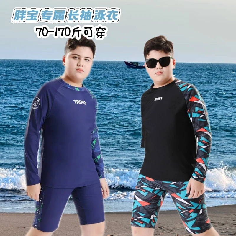 【胖童泳衣】分体长袖泳装中大童宽松泳裤青少年加肥加大游泳套装