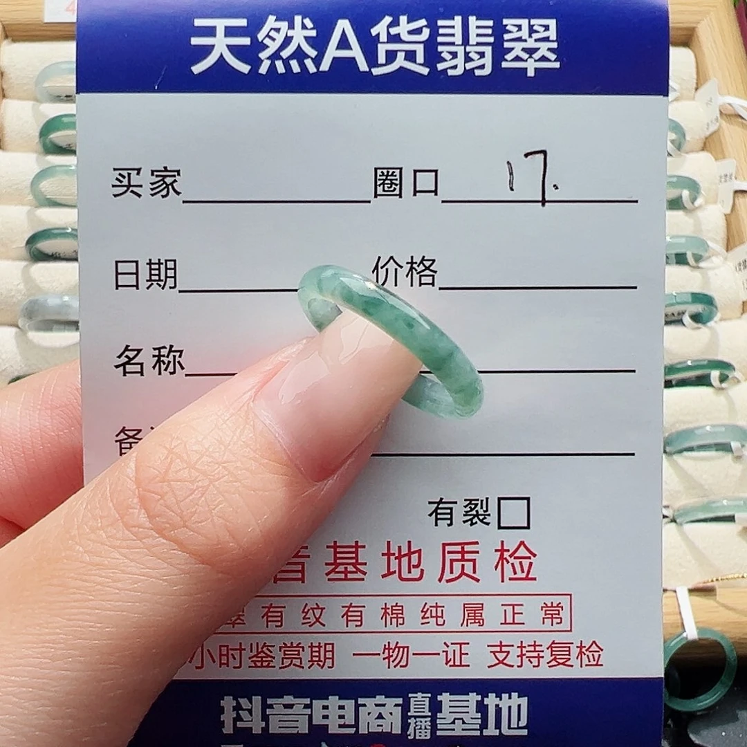 未镶嵌戒指翡翠天然