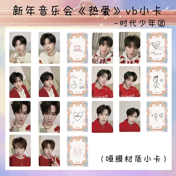 【自印收藏】TF家族新年音乐会vb热爱小卡
