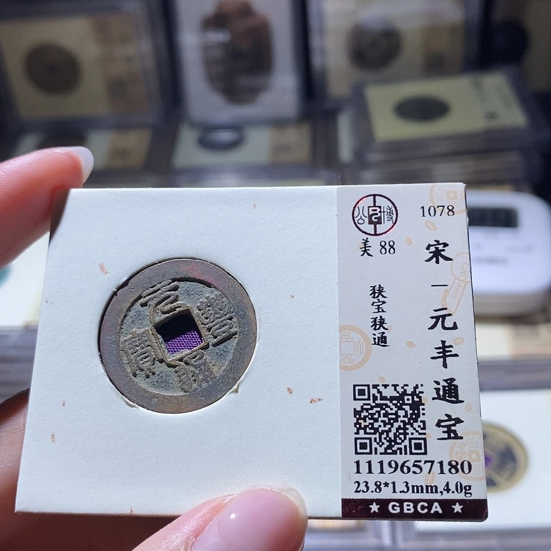 铜觅泉评级88宋 雨柔