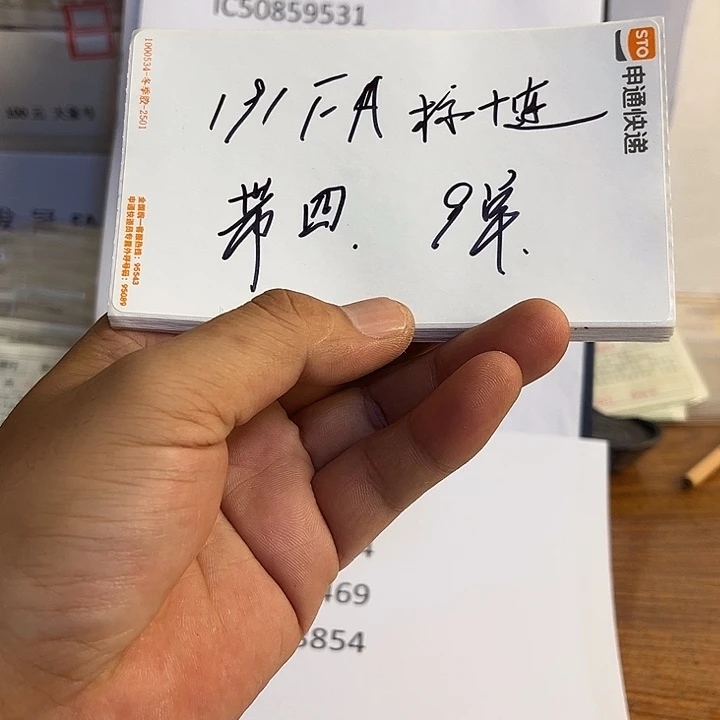 191首发冠标十连带四发货