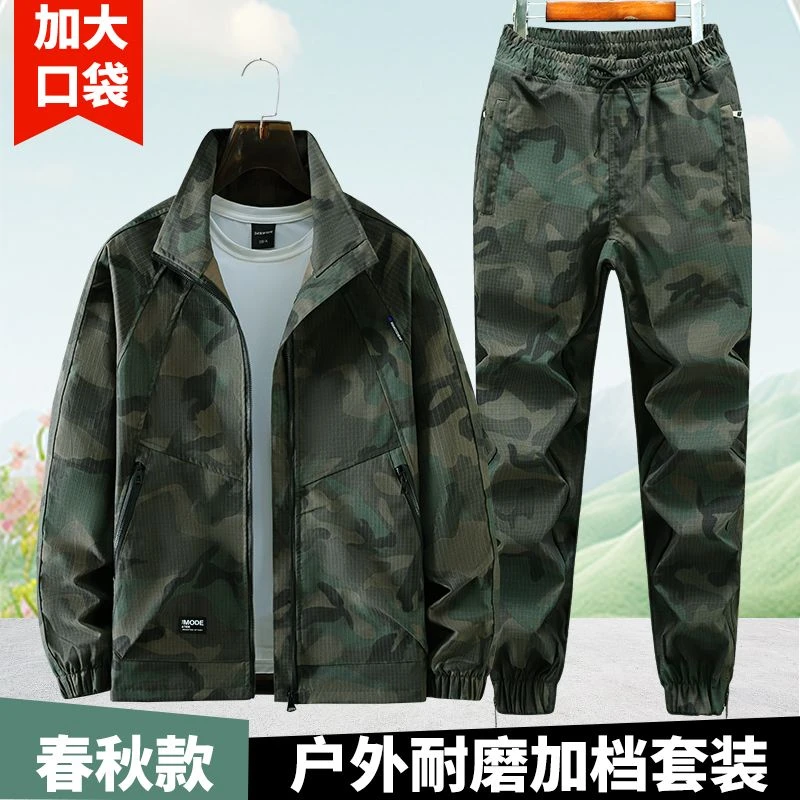 春秋套装迷彩工厂车间工装制服加大工装春秋款弹力春秋季休闲