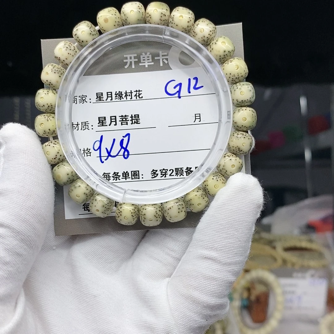 【闪购商品】星月菩提吊坠G12.........