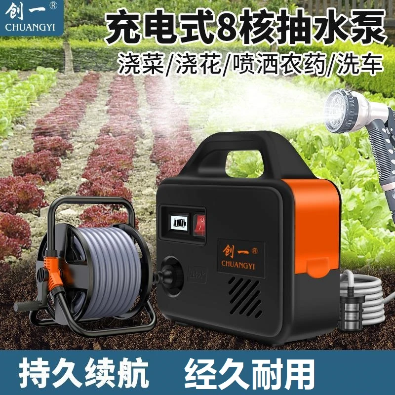 抽水泵充电式菜地浇水机淋浇菜神器农用浇地家用锂电抽水机灌溉机