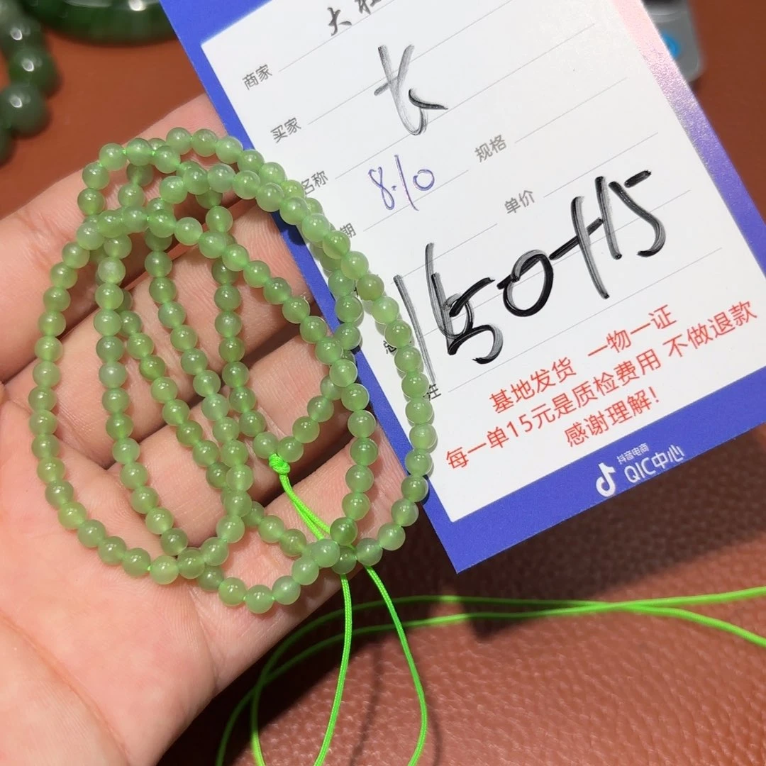 和田玉未镶嵌挂件?**～