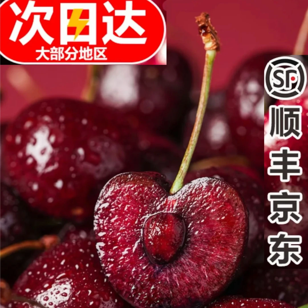 XY1【4JD-3JD-5JD果王】智利进口拉宾斯车厘子海运5斤  内附果径卡