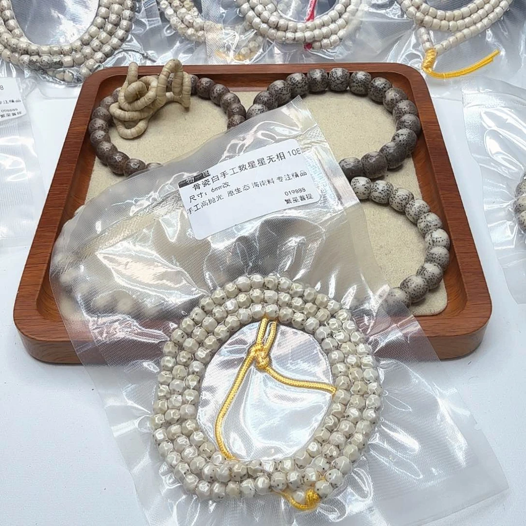 星月菩提吊坠19骨瓷白手工数星星无相6左右108