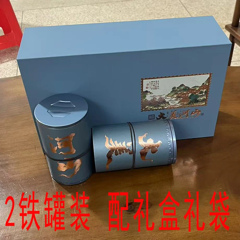 【大美河山】毛尖 绿茶 双罐礼盒装150g 两款颜色随机发