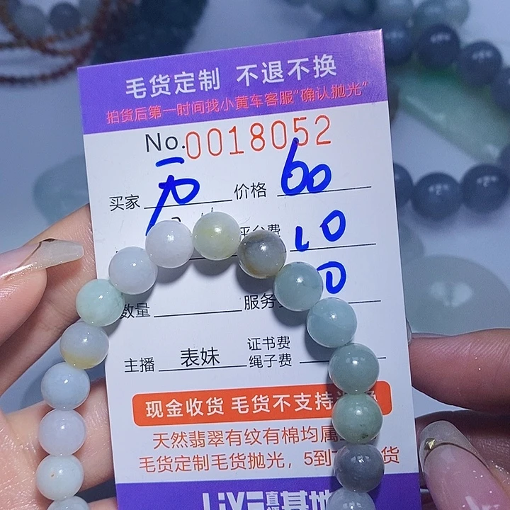 万***爷定制翡翠未镶嵌翡翠