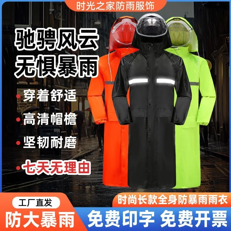 长款全身防暴雨成人雨衣加厚耐磨户外单人徒步连体防水雨服