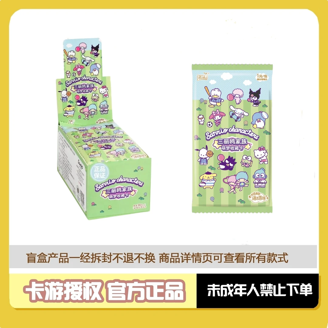 卡游【遛狗库库加包】三丽鸥家族萌梦包活力菲林收藏盲盒卡牌（代拆）