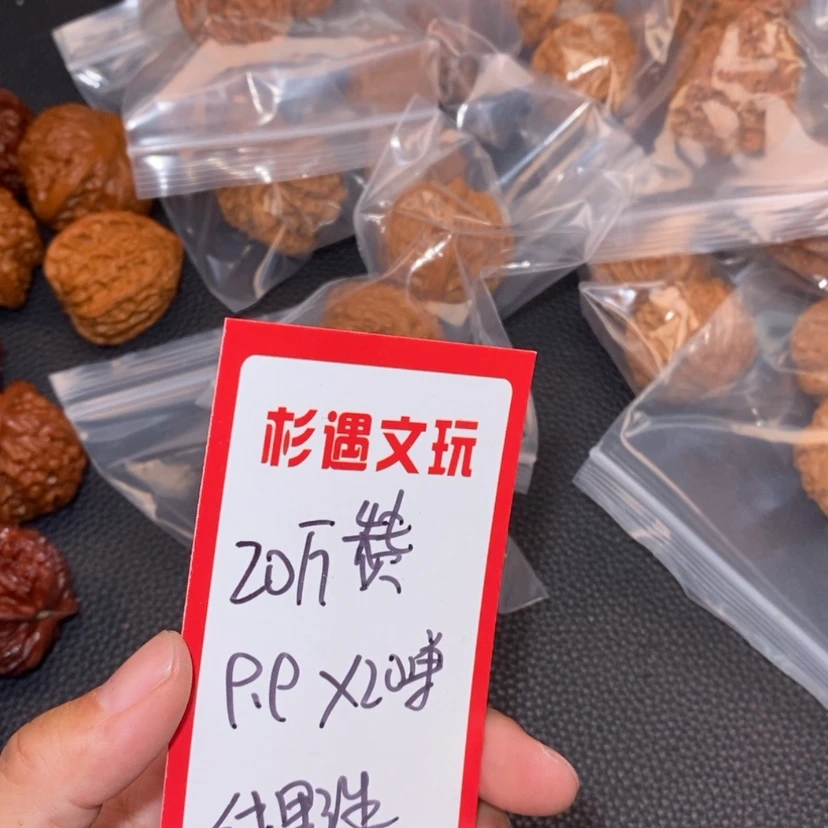 【闪购商品】文玩核桃吊坠9.9纯野20