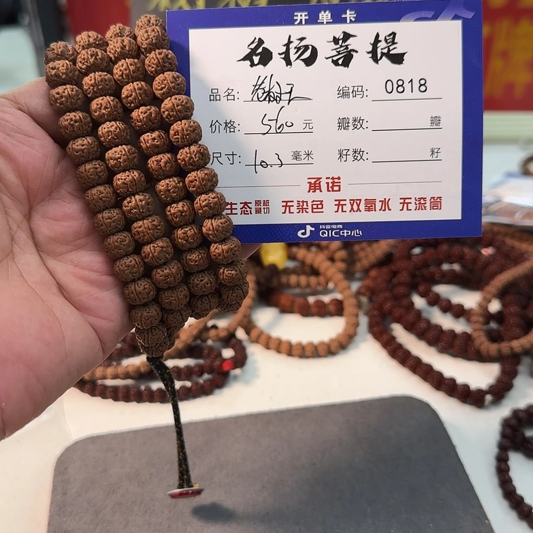 手串金刚菩提aaaaaa0818