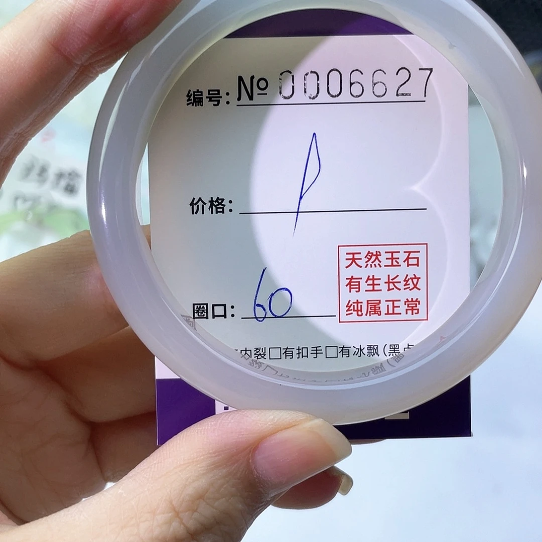 手镯玛瑙/玉髓未镶嵌627