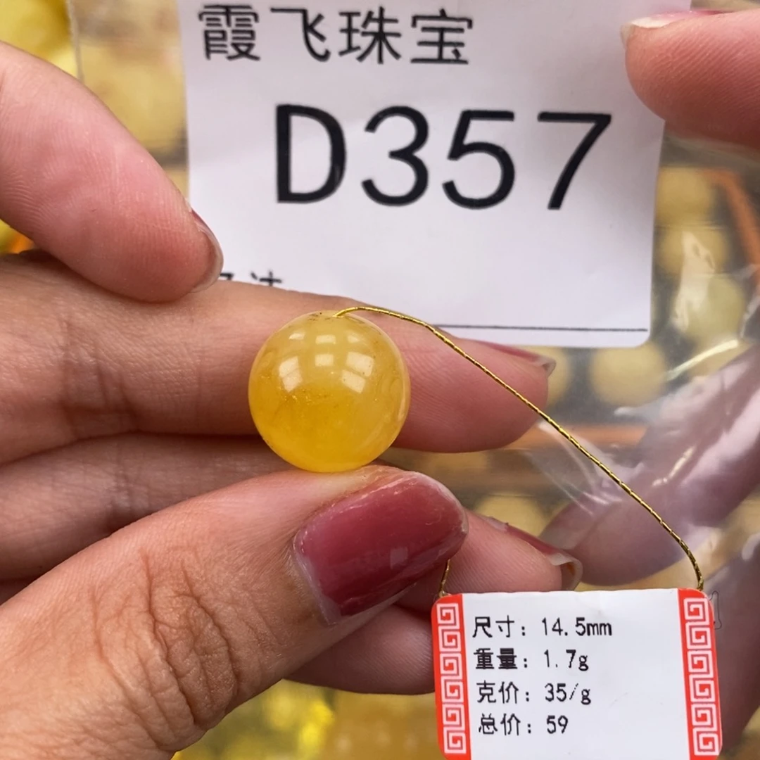 琥珀未镶嵌珠宝奇石14.5