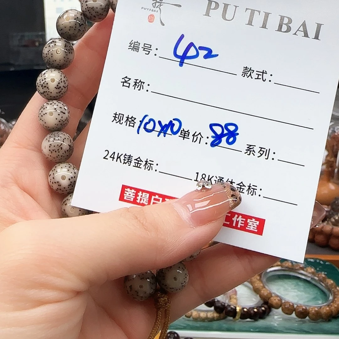 星月菩提手串星月