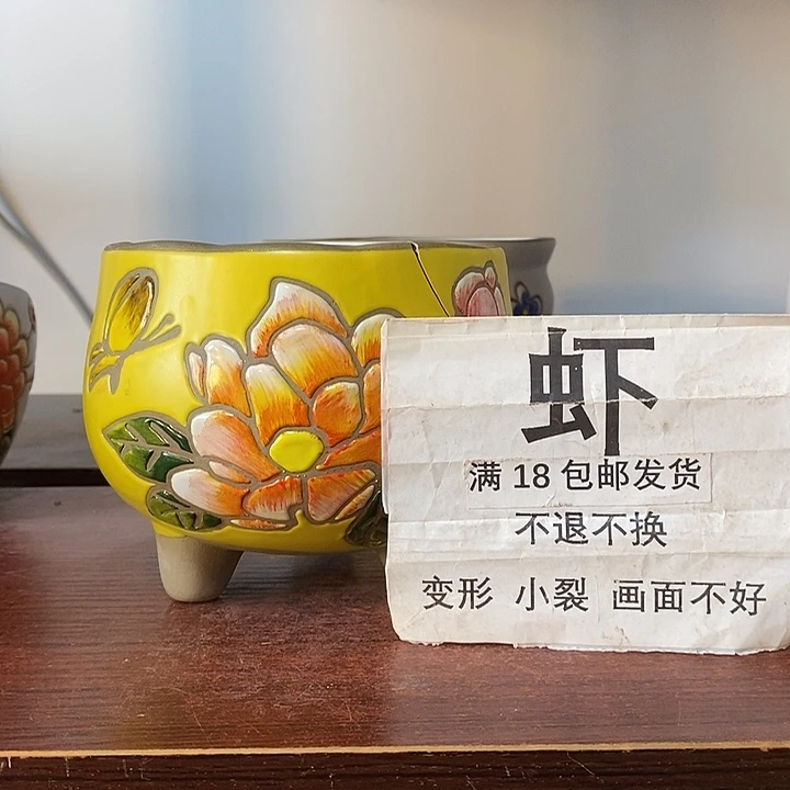 瑕疵品，18包邮，慎拍