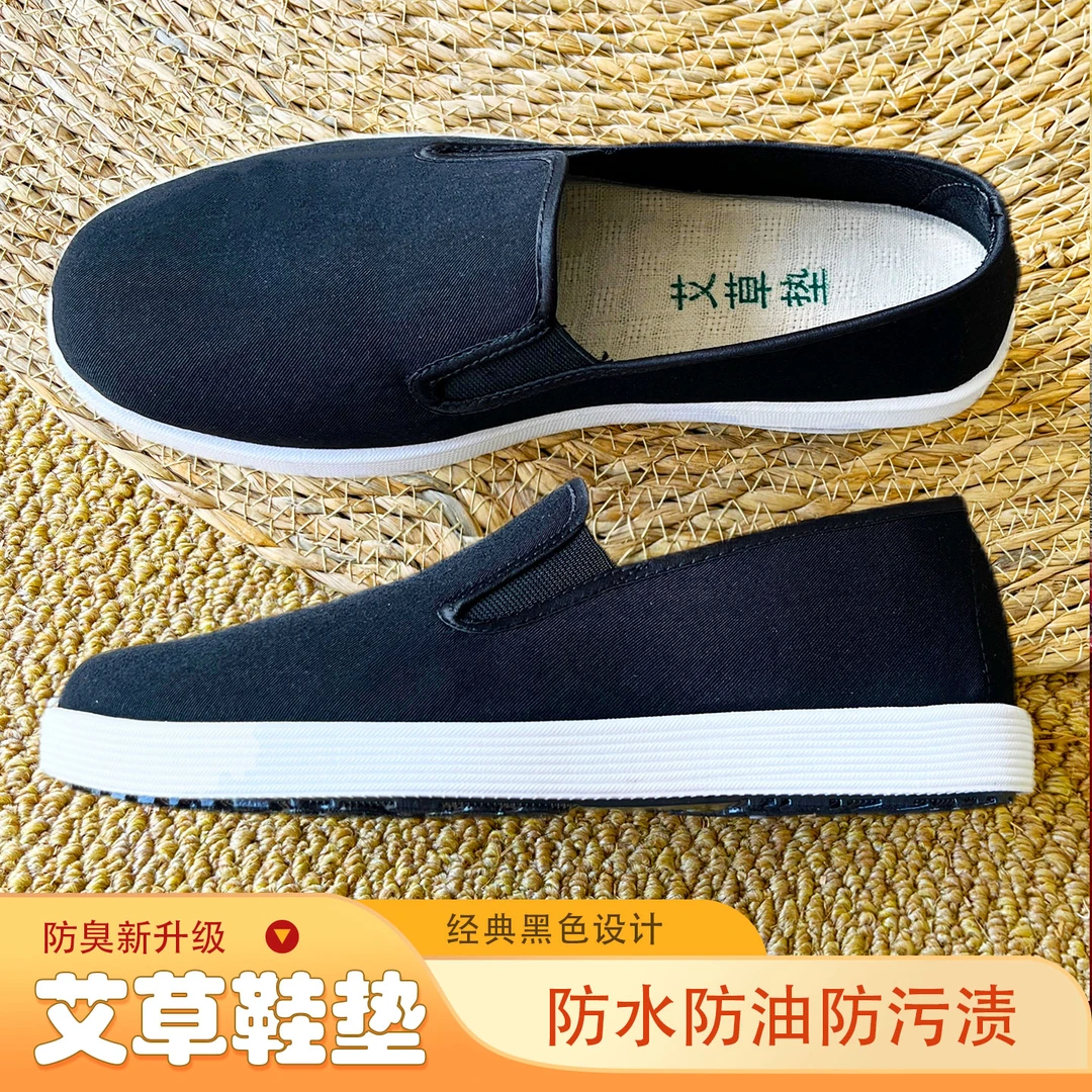 【防水艾草】老北京布鞋防滑经典百搭休闲舒适透气软底耐磨防水布鞋