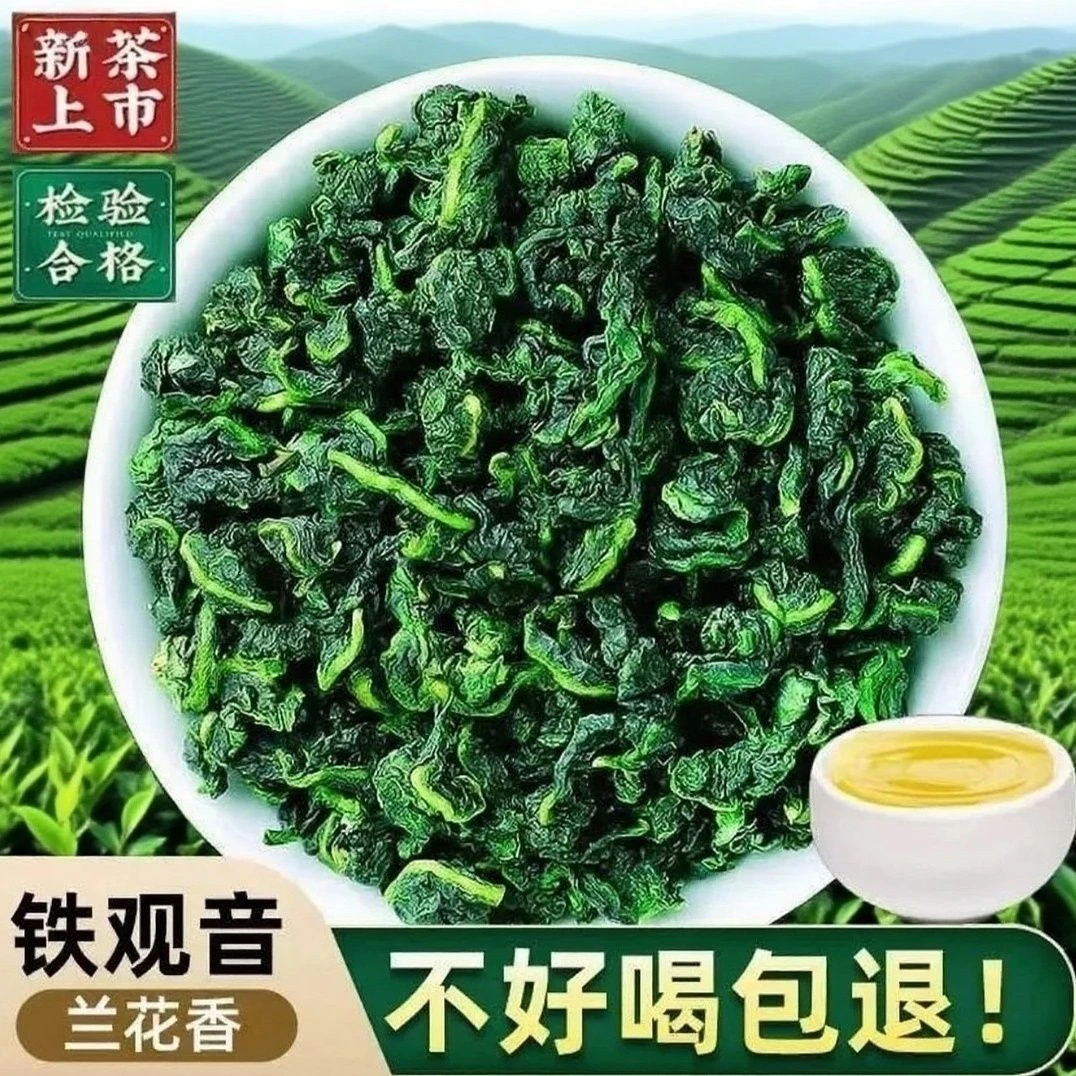 福建安溪高山铁观音浓香型兰花香乌龙茶精选产地匠心制作新茶