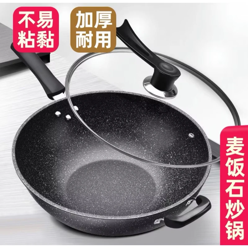 麦饭石炒锅无涂层不粘