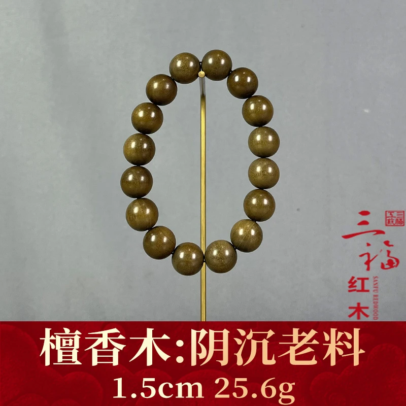 120175 阴沉老料 檀香木
