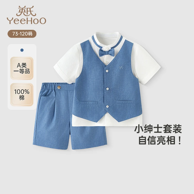 【商场同款】英氏儿童夏季衣服男童纯棉短袖礼服套装2025新款
