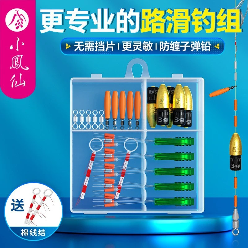 小凤仙路滑太空豆钓组配件套装一板矶钓滑漂远投全套渔具钓具用品