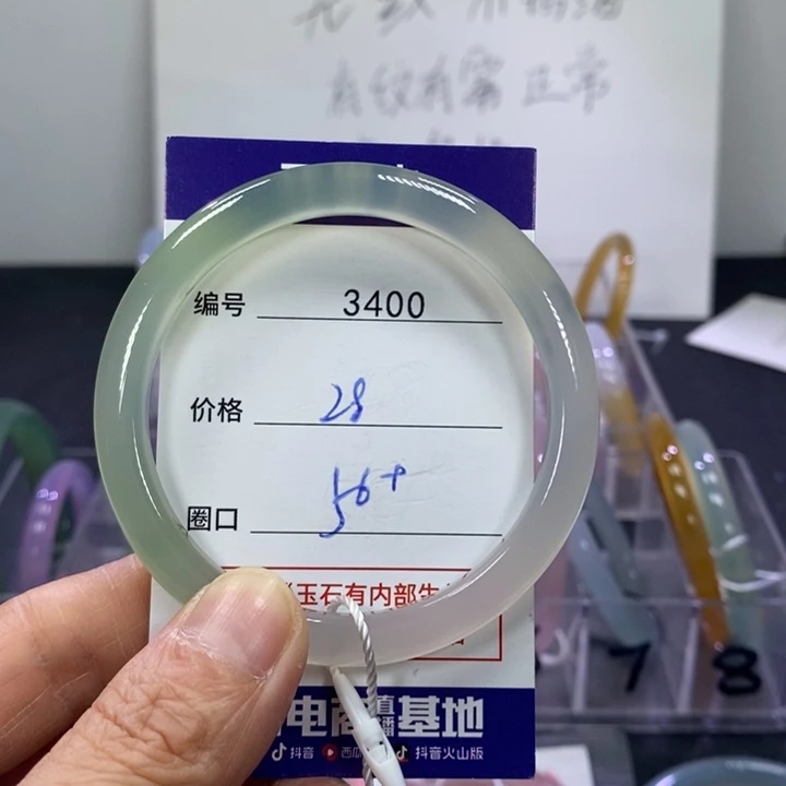 玛瑙/玉髓未镶嵌手镯3400