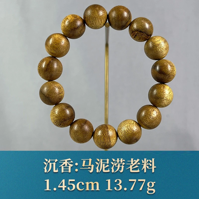 93477  马泥涝老料  沉香