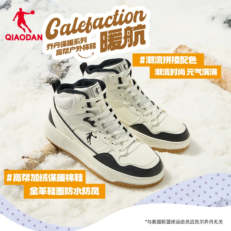乔丹暖航|高帮棉鞋男女款加绒板鞋休闲运动革面运动鞋情侣休闲鞋