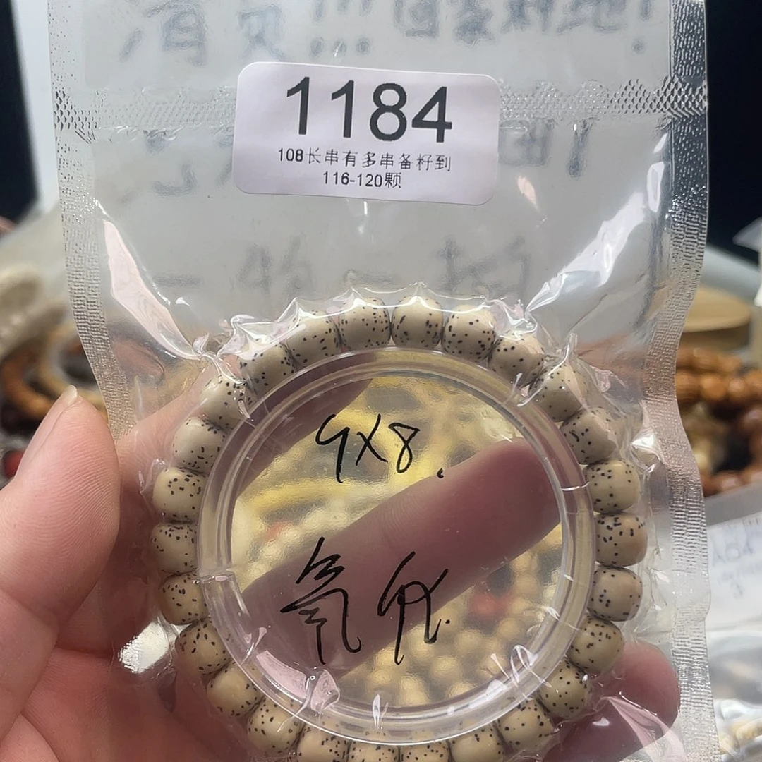 星月菩提吊坠1184