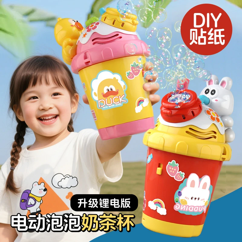 泡泡机儿童玩具礼物网红手持挂绳水杯电动全自动吹泡泡氛围感道具