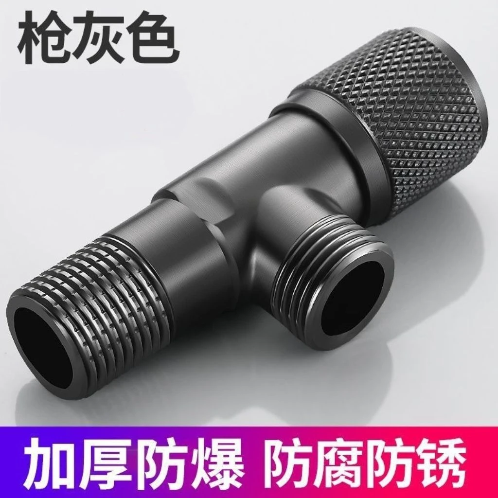 枪灰色三角阀全铜冷热水家用加厚止水阀热水器通用4分