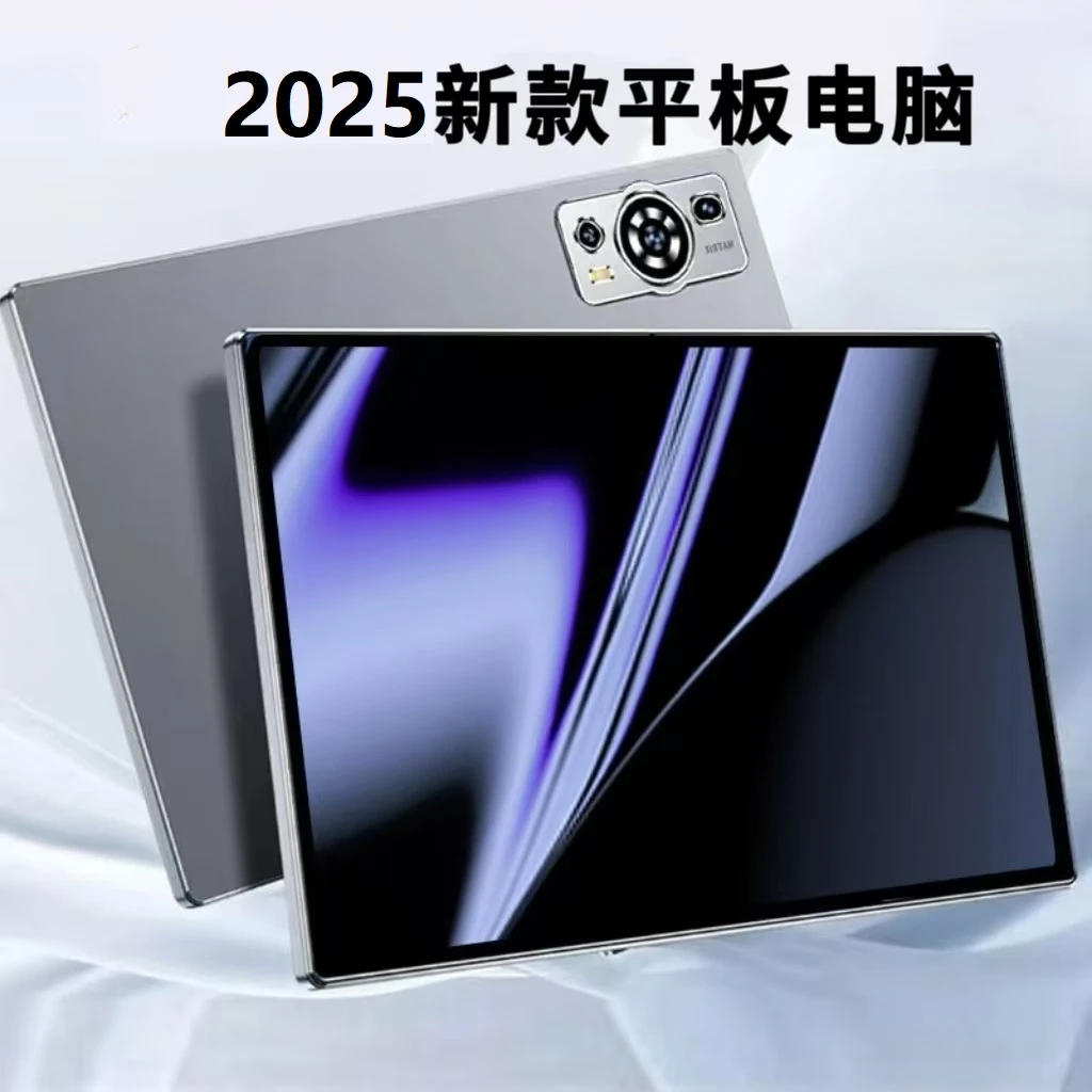 【2025款】全新未拆封高清护眼安卓学习10.1寸平板电脑二合一