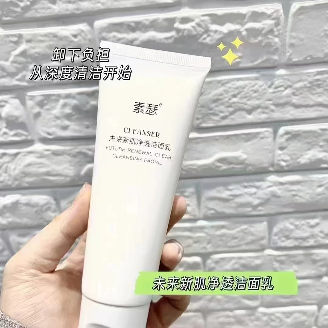 素瑟洗面奶温和净澈氨基酸洁面乳泡沫洗面奶控油清洁