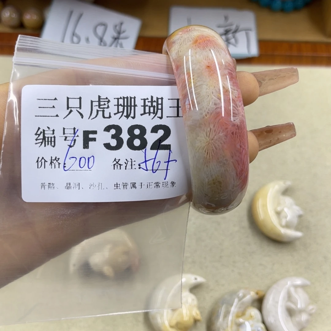 白***美未镶嵌h硅化珊瑚（珊瑚玉）