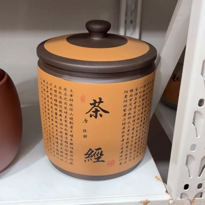 紫砂茶叶罐紫砂茶叶罐