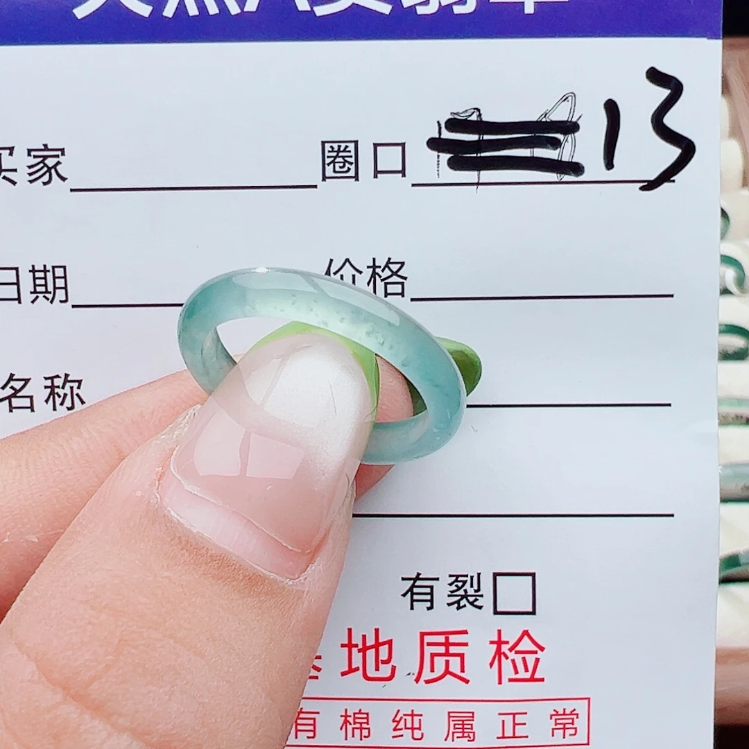 岁***顾未镶嵌戒指翡翠天然翡翠