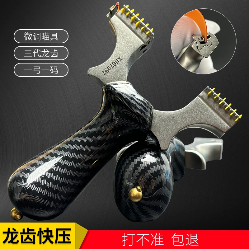新款龙雀弹弓成年人专用高精度龙齿快压高品质户外竞技不锈钢玩具
