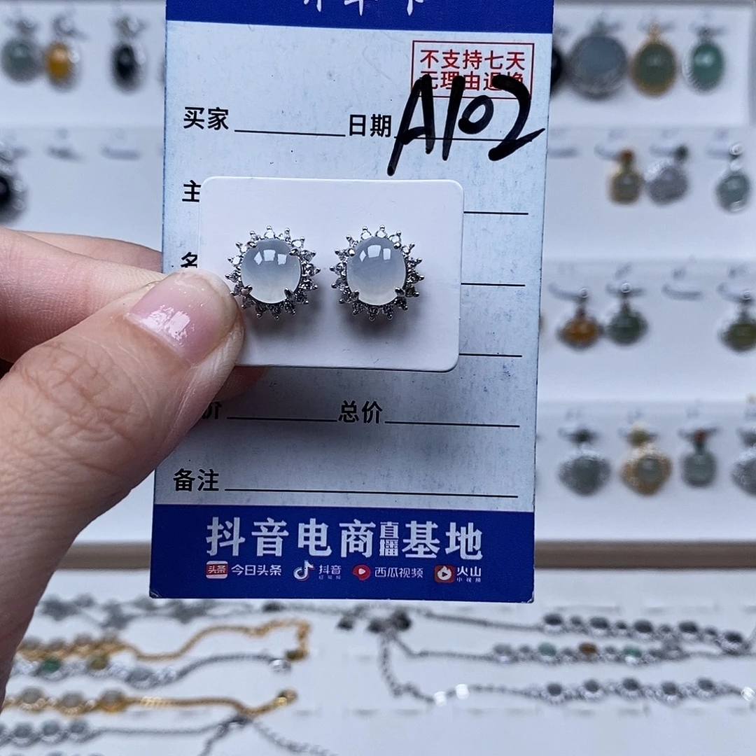 未镶嵌戒指翡翠耳钉