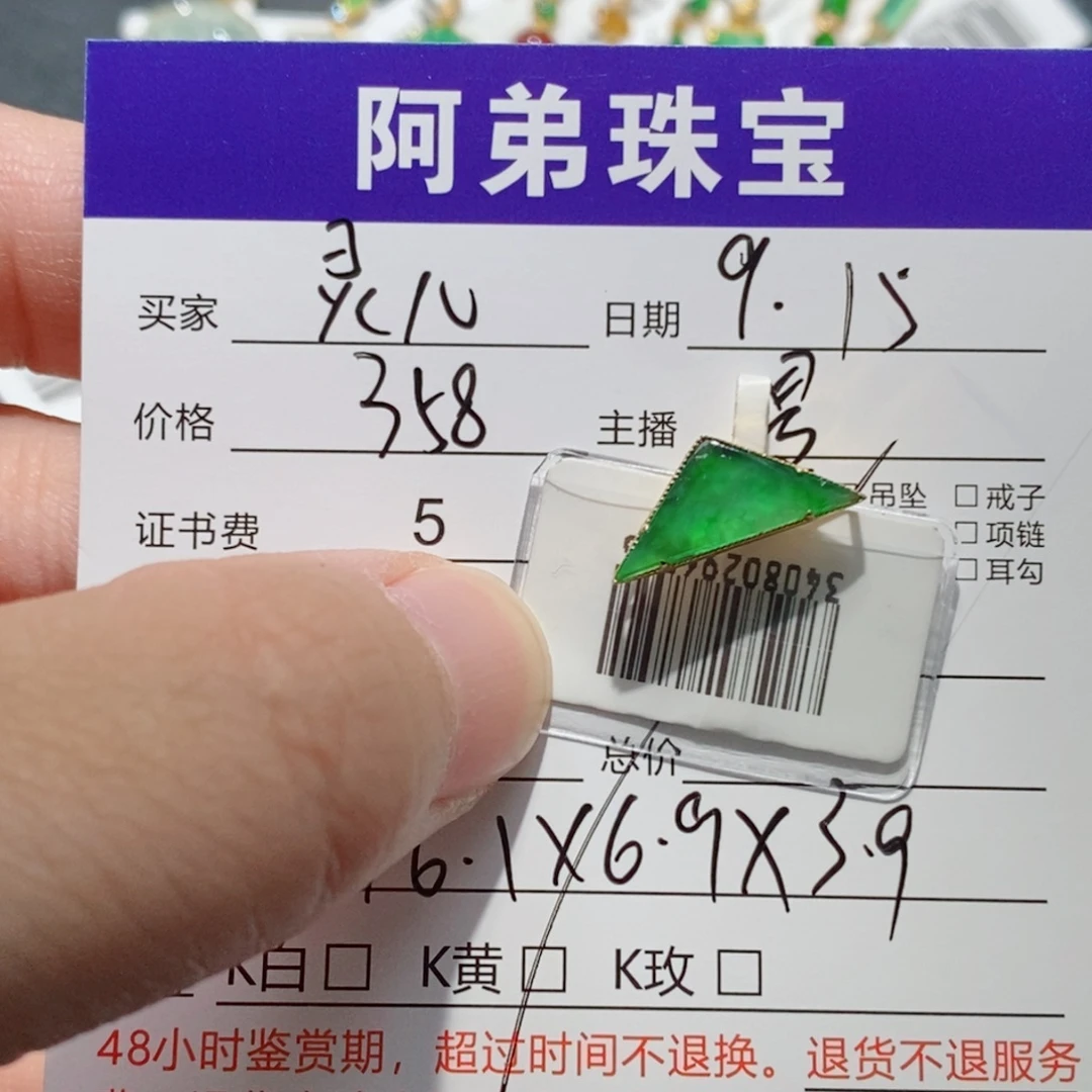 灵***儿吊坠(不含链)18K金镶嵌翡翠