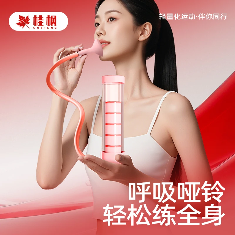 【腹式呼吸】桂枫呼吸哑铃锻炼肺活量马甲线腹肌盆底肌核心训练器