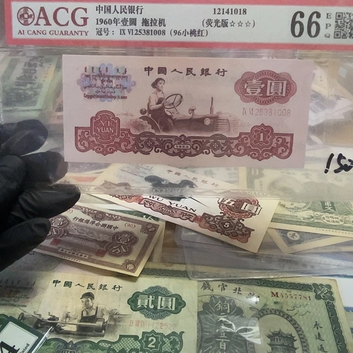 爱藏高分第三套拖拉机荧光小桃红一张
