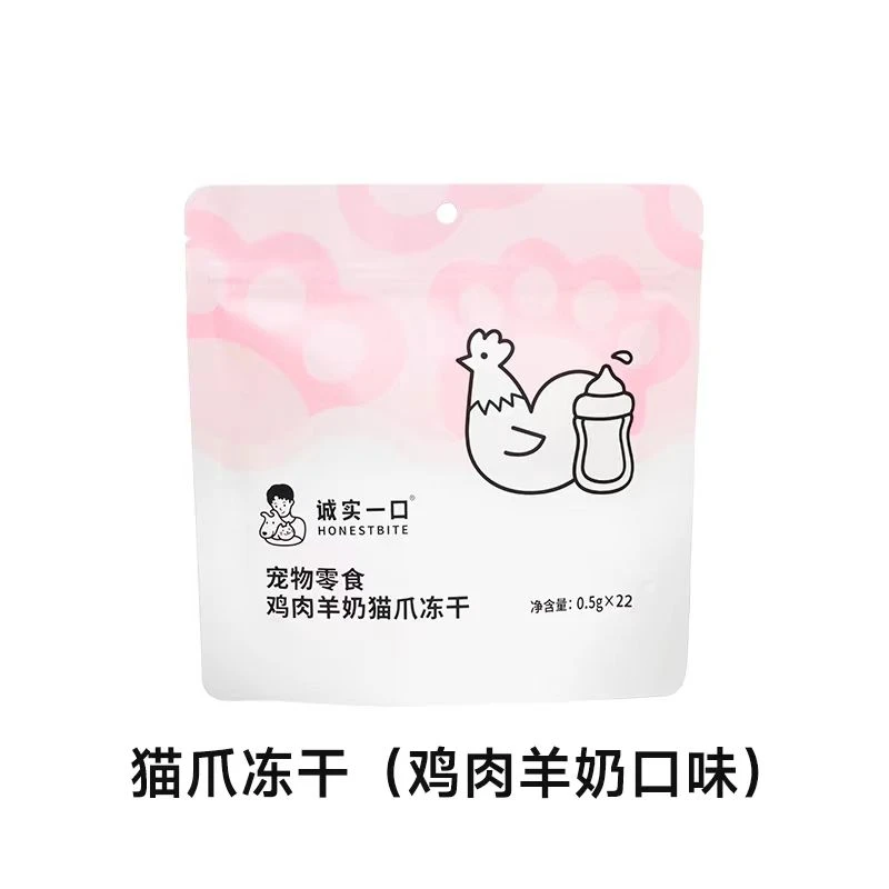 诚实一口猫爪冻干