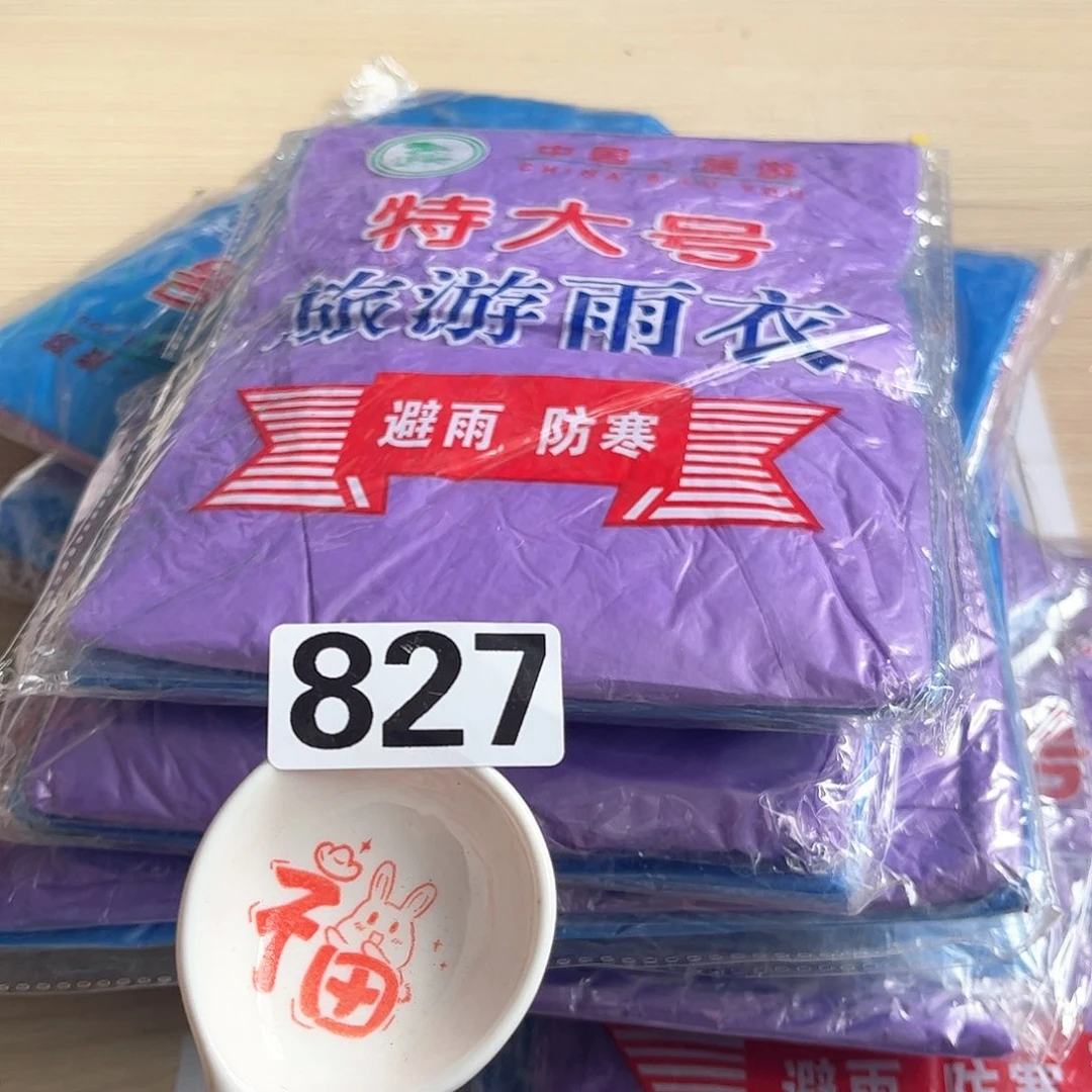 闪购商品………………………