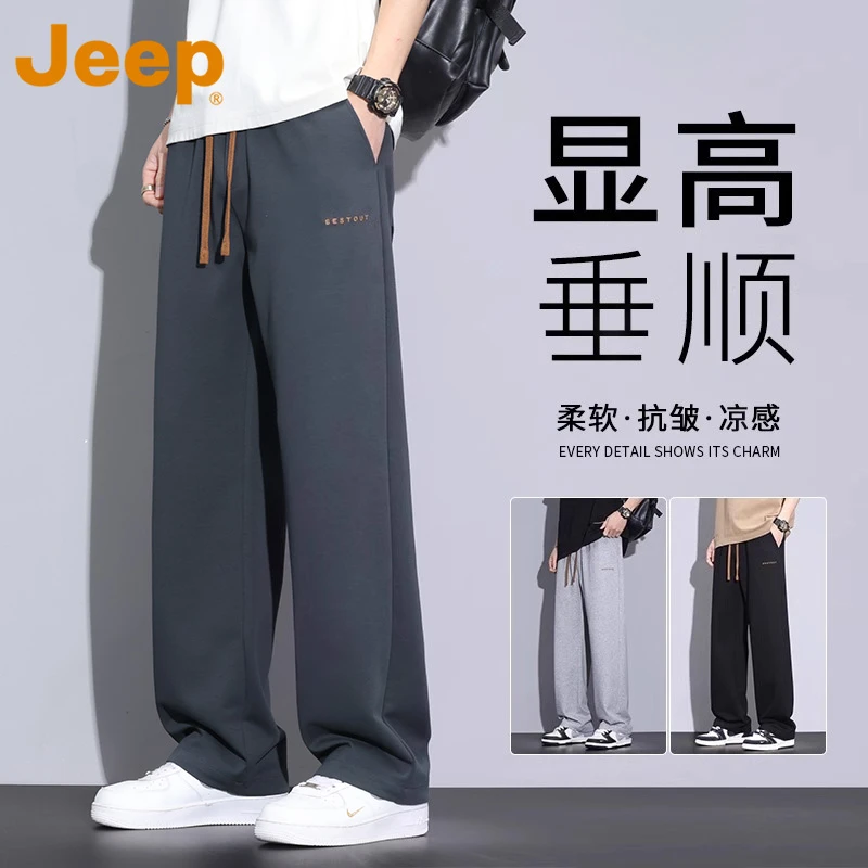 JFEP吉普显高休闲卫裤男款秋季新款宽松直筒美式潮牌阔腿运动裤子
