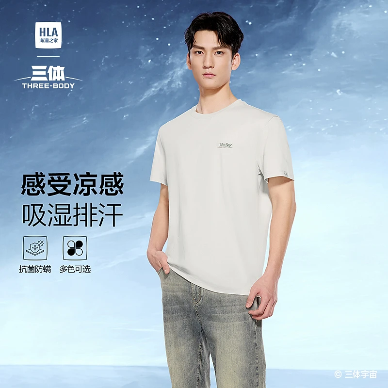 【吸湿排汗】HLA海澜之家T恤男25春夏新大码三体联名系列短袖男