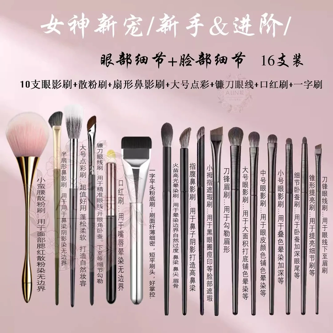 沧州软毛16件化妆套装散粉眼影眼线腮红晕染鼻影刀锋遮瑕眼部全套