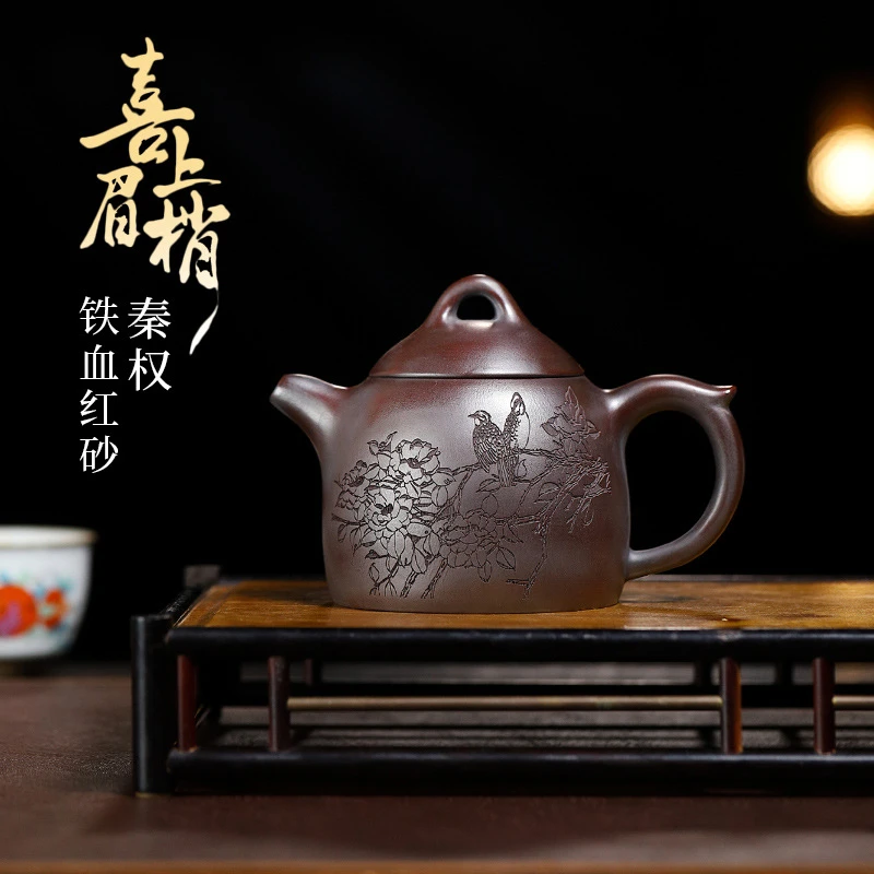宜兴铁血红砂陶瓷手工紫砂壶喜上眉梢秦权茶壶家用泡茶具300毫升
